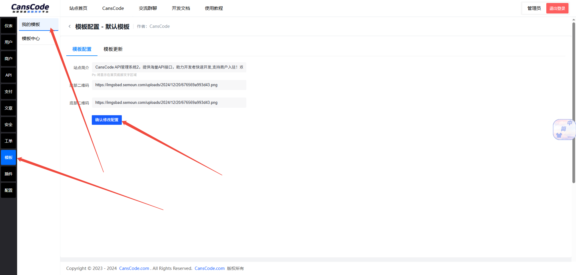 canscodeAPI使用文档